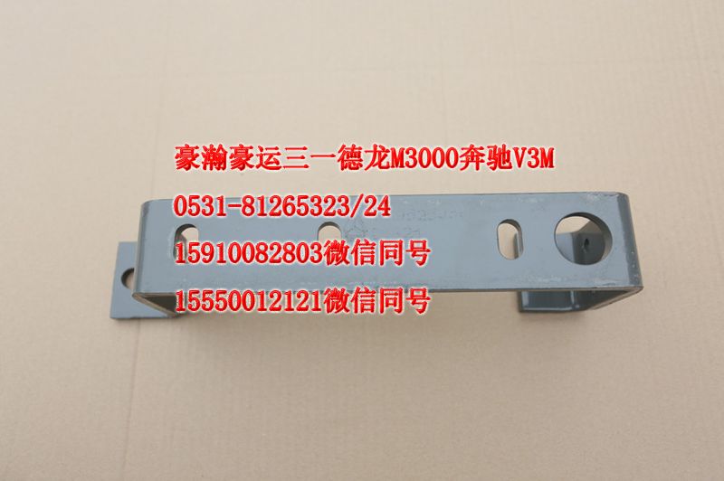 AZ9525930093,保險杠左支架,濟南隆旭汽車配件有限公司