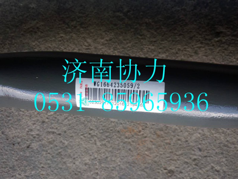 WG1664235059,右后翼子板支架總成,濟(jì)南明鉅汽車配件有限公司（原濟(jì)南協(xié)力）