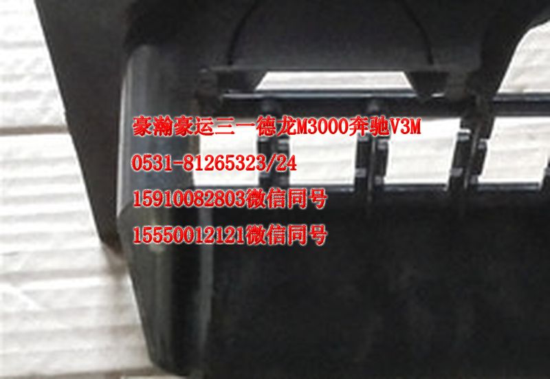 重汽豪瀚駕駛室配件接線盒AZ1651720020/AZ1651720021