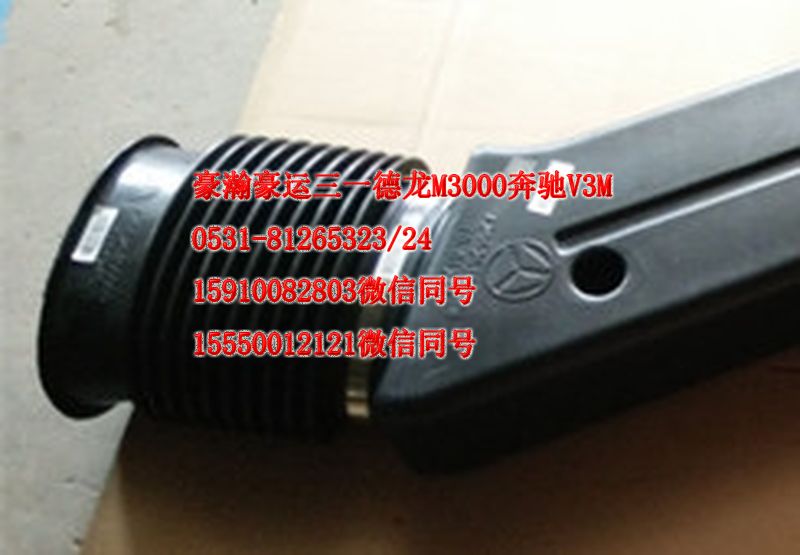 重汽豪瀚駕駛室配件進(jìn)氣道AZ9525190008/AZ9525190008