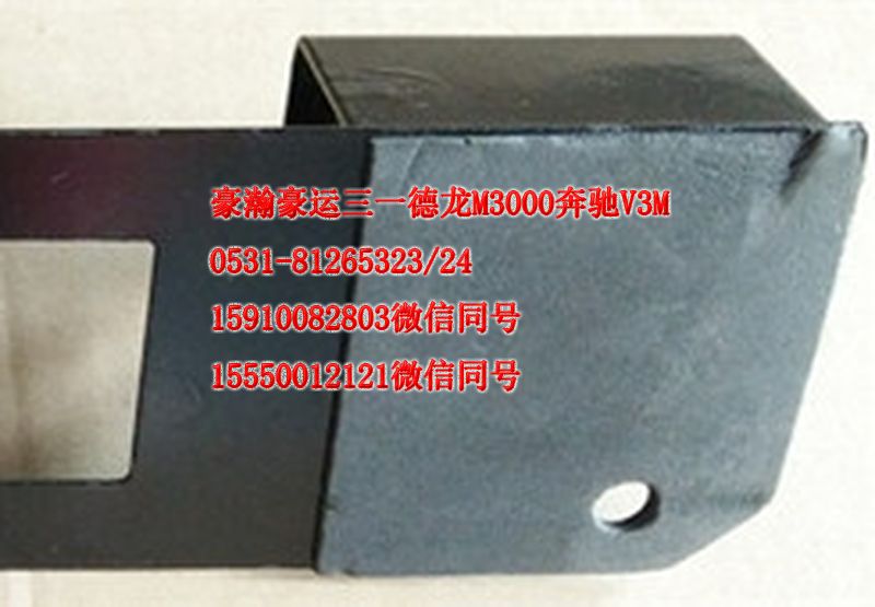 重汽豪瀚駕駛室配件進(jìn)氣道支架AZ9525190172/AZ9525190172