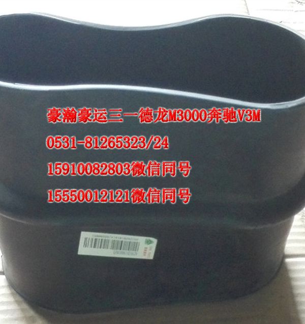 AZ9525190038,進(jìn)氣膠管,濟(jì)南隆旭汽車配件有限公司