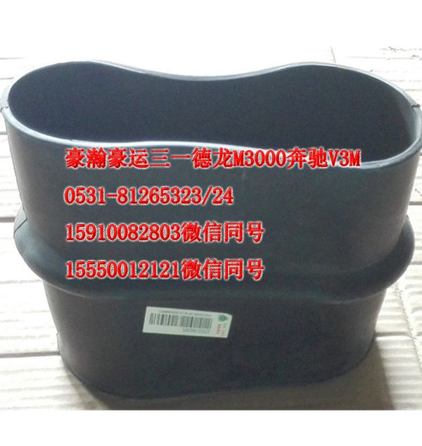 AZ9525190054,進(jìn)氣膠管,濟(jì)南隆旭汽車(chē)配件有限公司