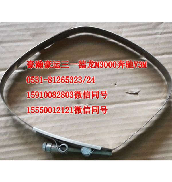 AZ9516190022,卡箍帶,濟(jì)南隆旭汽車配件有限公司