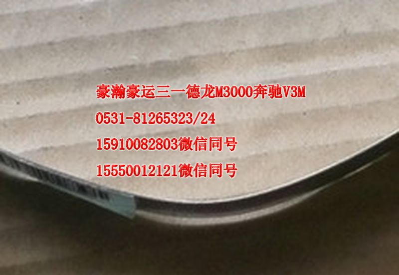 AZ9516190022,卡箍帶,濟(jì)南隆旭汽車配件有限公司