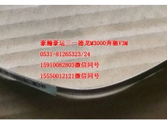 AZ9516190022,卡箍帶,濟(jì)南隆旭汽車配件有限公司