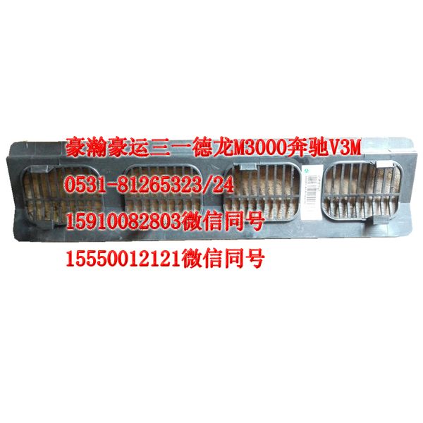 重汽豪瀚駕駛室配件空氣循環(huán)導流板蓋板AZ1651820004/AZ165182004