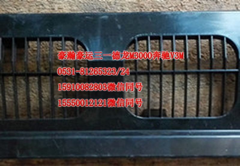 重汽豪瀚駕駛室配件空氣循環(huán)導流板蓋板AZ1651820004/AZ165182004
