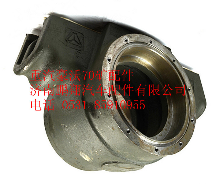AZ9770520235,重汽豪沃70礦山霸王平衡軸殼,濟南鵬翔汽車配件有限公司
