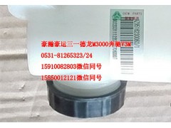 AZ9516230060,離合器油壺,濟(jì)南隆旭汽車(chē)配件有限公司