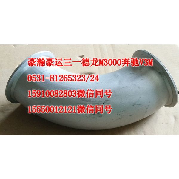 AZ9531540040,排氣管,濟南隆旭汽車配件有限公司