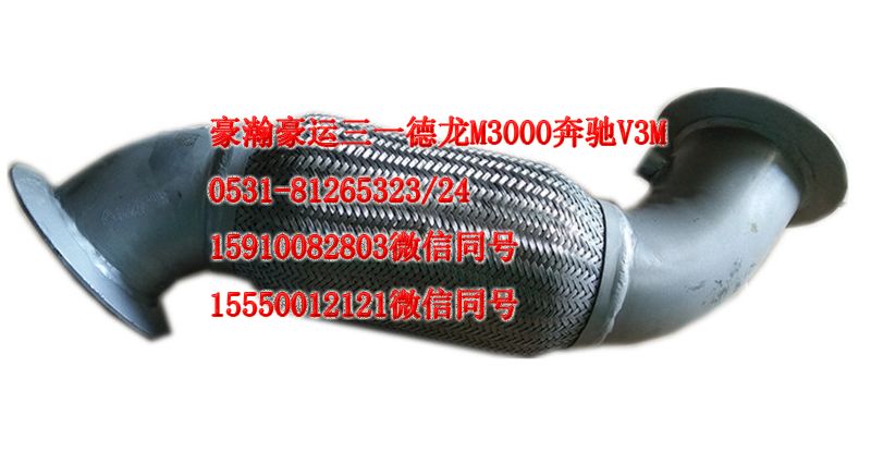 AZ9525540113,排氣管,濟南隆旭汽車配件有限公司