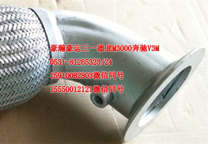 AZ9525540113,排氣管,濟南隆旭汽車配件有限公司