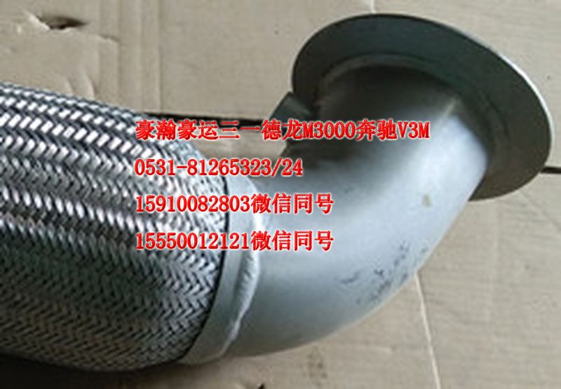 AZ9525540113,排氣管,濟南隆旭汽車配件有限公司