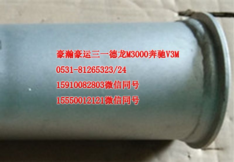 AZ9525540121,排氣管,濟(jì)南隆旭汽車配件有限公司