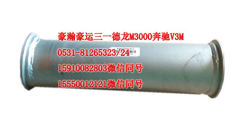 AZ9525540121,排氣管,濟(jì)南隆旭汽車配件有限公司