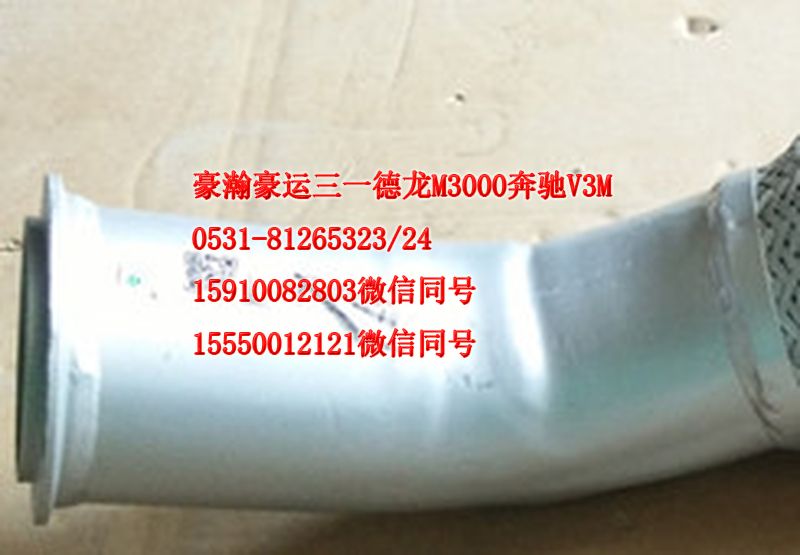 AZ9525540122,排氣管,濟南隆旭汽車配件有限公司