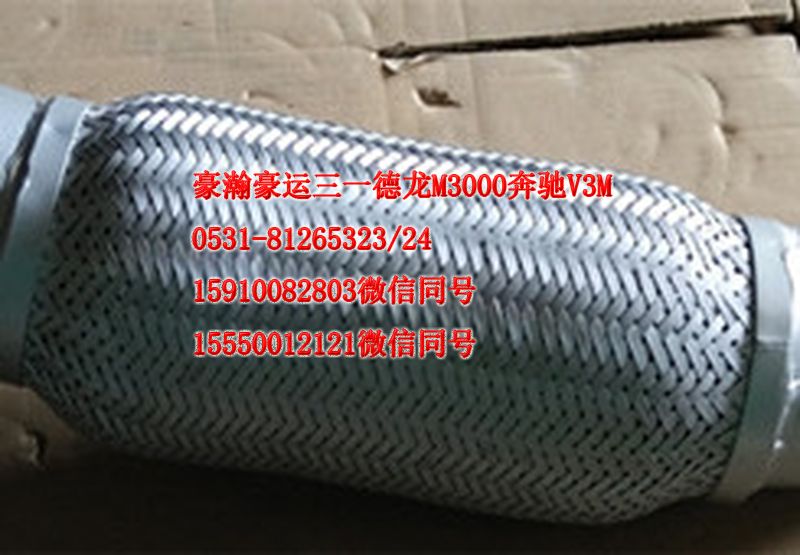 AZ9525540122,排氣管,濟南隆旭汽車配件有限公司