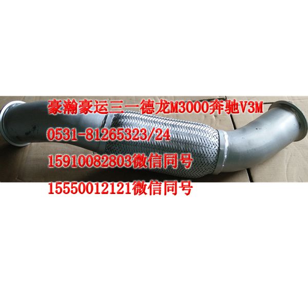 AZ9525540122,排氣管,濟南隆旭汽車配件有限公司
