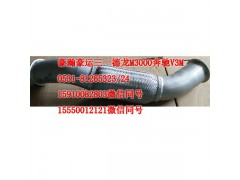 AZ9525540122,排氣管,濟南隆旭汽車配件有限公司