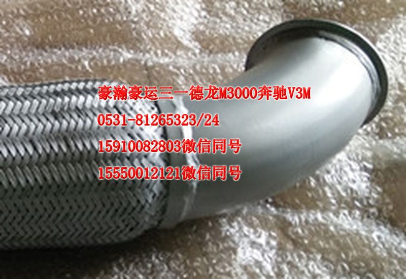 AZ9531540131,排氣管,濟南隆旭汽車配件有限公司