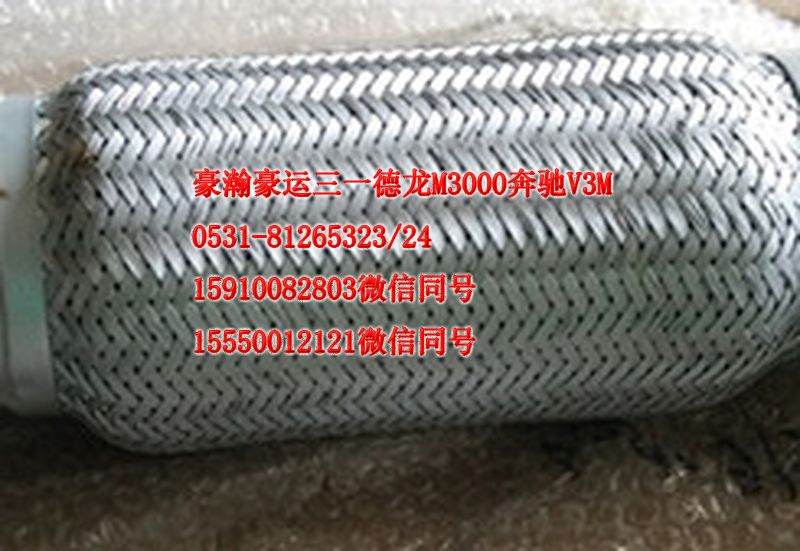 AZ9531540131,排氣管,濟南隆旭汽車配件有限公司