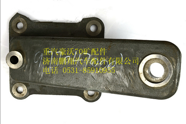 WG9770470001,重汽豪沃70礦助力缸支架,濟(jì)南鵬翔汽車配件有限公司