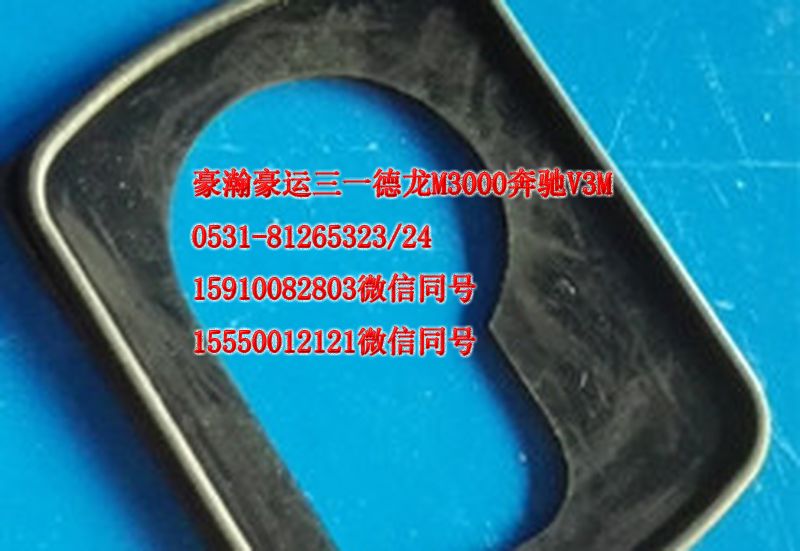 AZ1651740040,前臉把手內(nèi)墊,濟(jì)南隆旭汽車配件有限公司