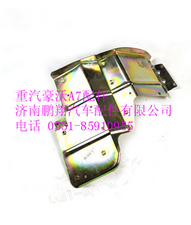 WG1664240214,重汽豪沃A7保險(xiǎn)杠右連接板總成,濟(jì)南鵬翔汽車配件有限公司