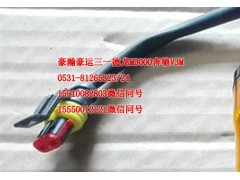 AZ9525720030,前輪后擋泥板燈,濟(jì)南隆旭汽車配件有限公司