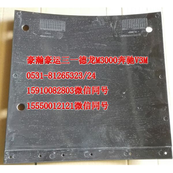 AZ1651230048,前輪前擋泥板左,濟(jì)南隆旭汽車配件有限公司