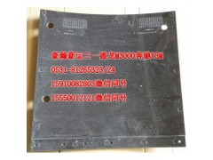 AZ1651230048,前輪前擋泥板左,濟(jì)南隆旭汽車配件有限公司
