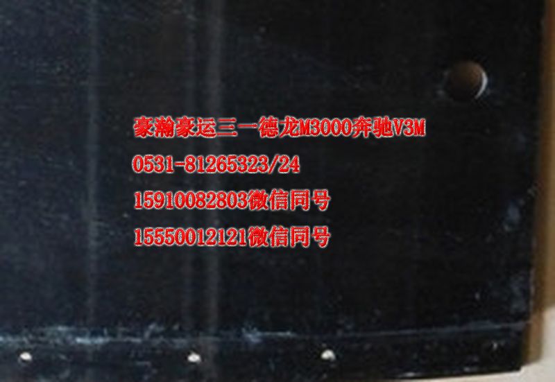 AZ1651230048,前輪前擋泥板左,濟(jì)南隆旭汽車配件有限公司