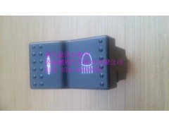 WG9925581050,重汽豪沃A7輔助遠光燈開關,濟南鵬翔汽車配件有限公司