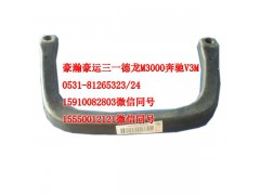 AZ1651330081,上車扶手,濟(jì)南隆旭汽車配件有限公司