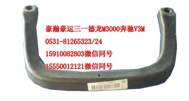 AZ1651330081,上車扶手,濟(jì)南隆旭汽車配件有限公司