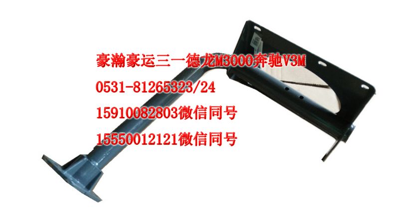 AZ165124006,上車踏板支架右,濟(jì)南隆旭汽車配件有限公司