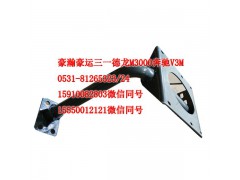 AZ165124006,上車踏板支架右,濟(jì)南隆旭汽車配件有限公司