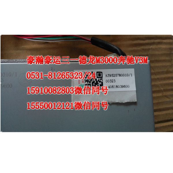 AZ9525780010,收放機,濟南隆旭汽車配件有限公司