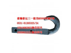 AZ9525930081,拖車鉤,濟(jì)南隆旭汽車配件有限公司