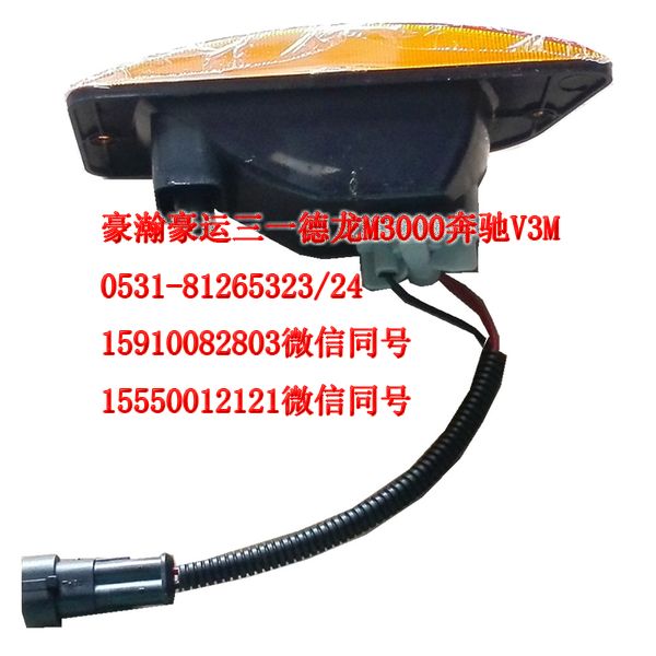 AZ9525720021,葉子板燈左,濟(jì)南隆旭汽車配件有限公司