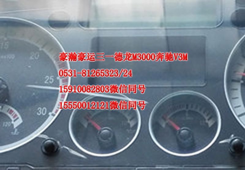 AZ9525580010,儀表,濟(jì)南隆旭汽車配件有限公司