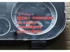 AZ9525580010,儀表,濟(jì)南隆旭汽車配件有限公司