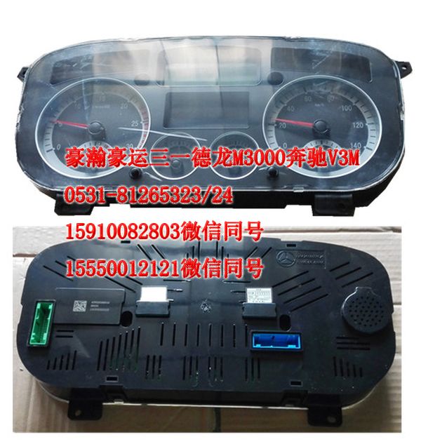 AZ9525580010,儀表,濟(jì)南隆旭汽車配件有限公司