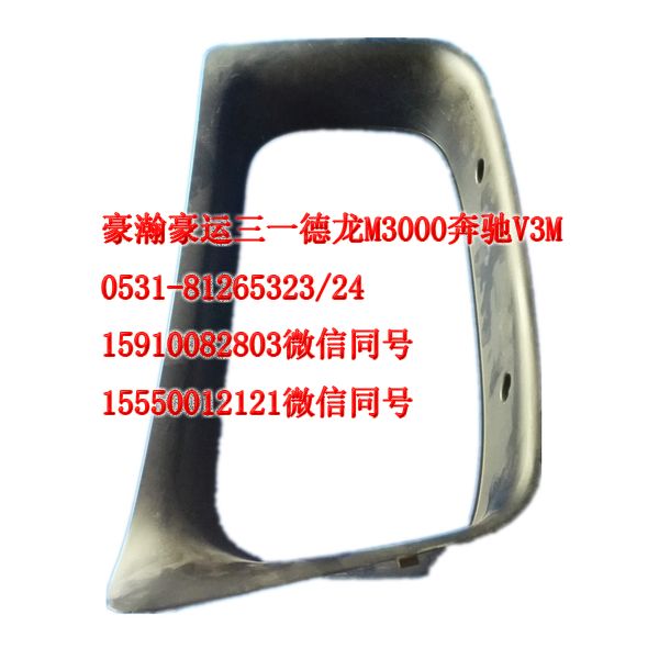 AZ1651160011,儀表罩總成,濟(jì)南隆旭汽車配件有限公司
