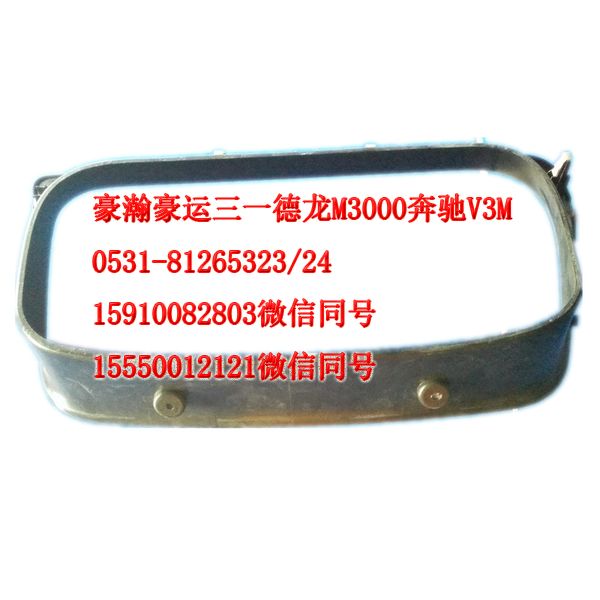 AZ1651160011,儀表罩總成,濟(jì)南隆旭汽車配件有限公司