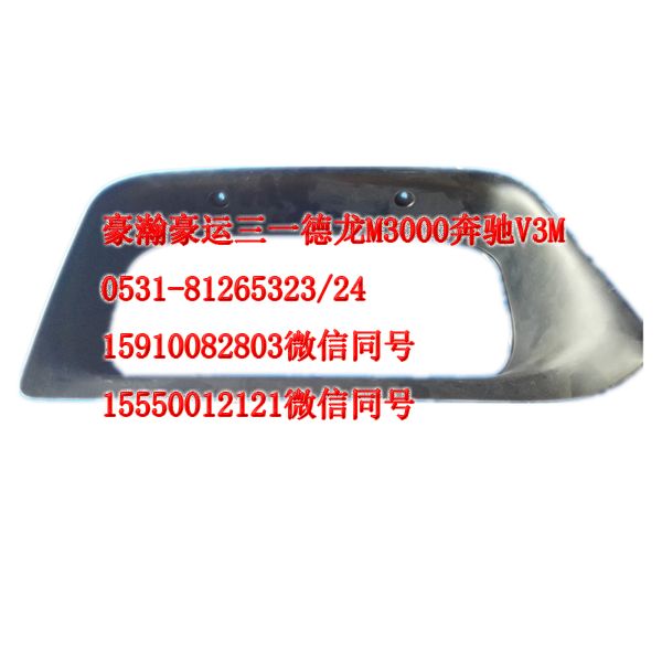 AZ1651160011,儀表罩總成,濟(jì)南隆旭汽車配件有限公司