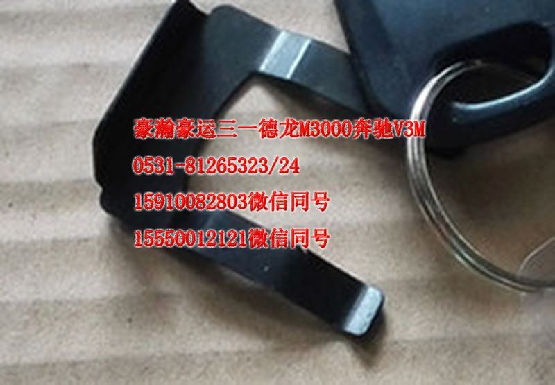 AZ9525580195,右前門(mén)鎖芯,濟(jì)南隆旭汽車(chē)配件有限公司