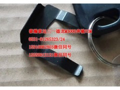 AZ9525580195,右前門(mén)鎖芯,濟(jì)南隆旭汽車(chē)配件有限公司