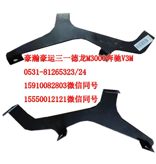 AZ1651870003,遮陽(yáng)罩支架左,濟(jì)南隆旭汽車配件有限公司